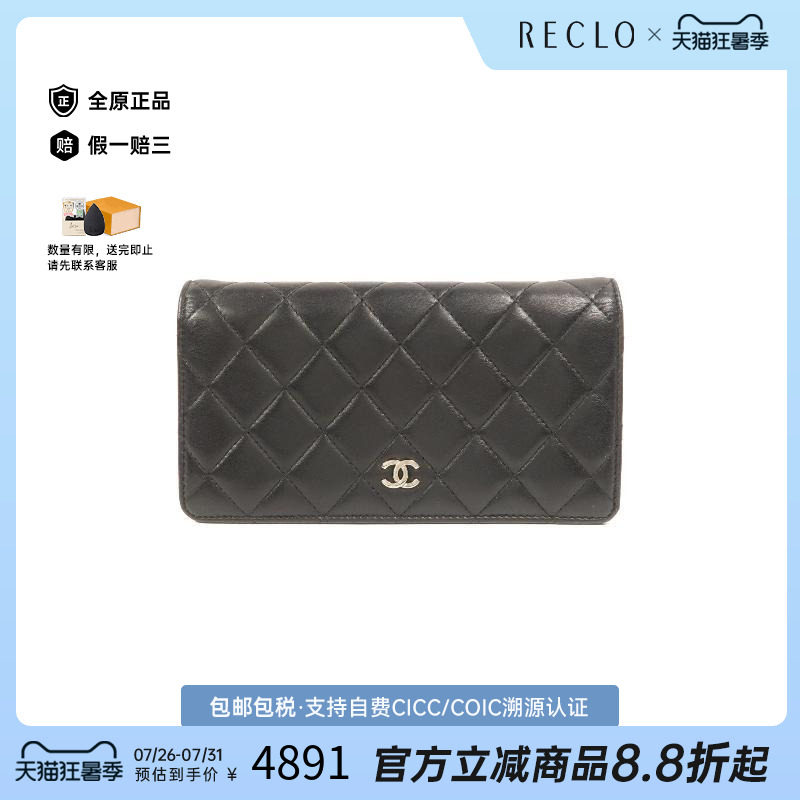 中古Chanel香奈儿长钱包
