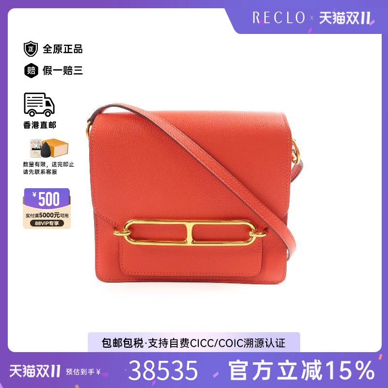 中古Hermes爱马仕斜挎包