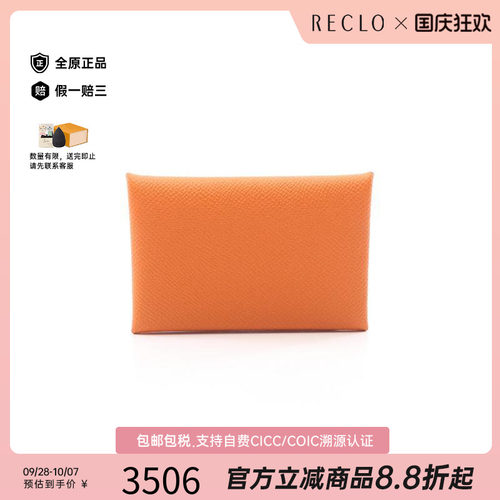 中古Hermes爱马仕零钱包