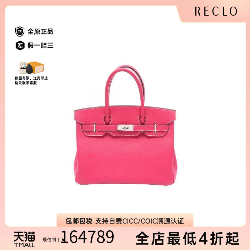中古Hermes爱马仕女包A级95新birkin 30铂金包 30牛皮手提包粉色