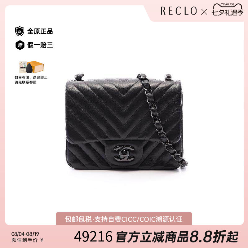 中古Chanel香奈儿斜挎包