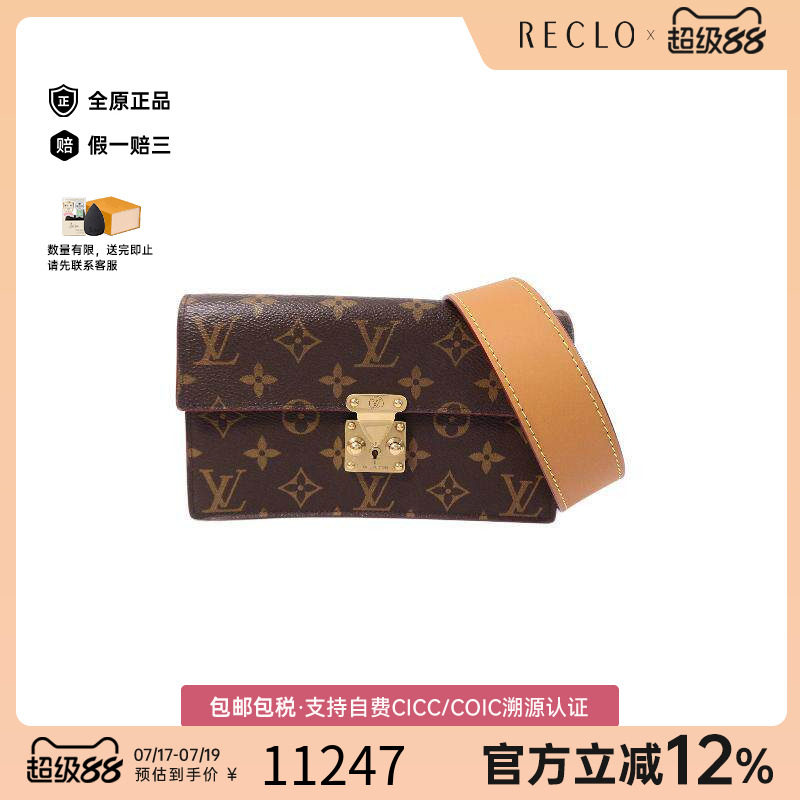 中古LV路易威登斜挎包レディース
