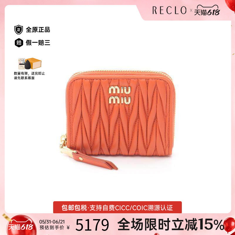 中古Miu Miu缪缪女S级99新coin case零钱包羊皮零钱包橘色
