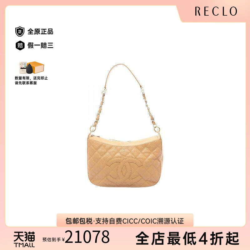 中古Chanel香奈儿单肩包