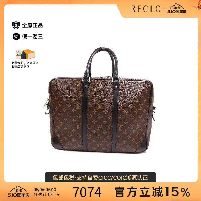 中古LV路易威登男包B级9新Handbag手包涂层/防水帆布手提包棕色