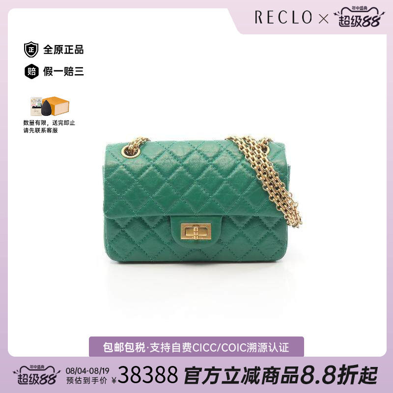 中古Chanel香奈儿单肩包