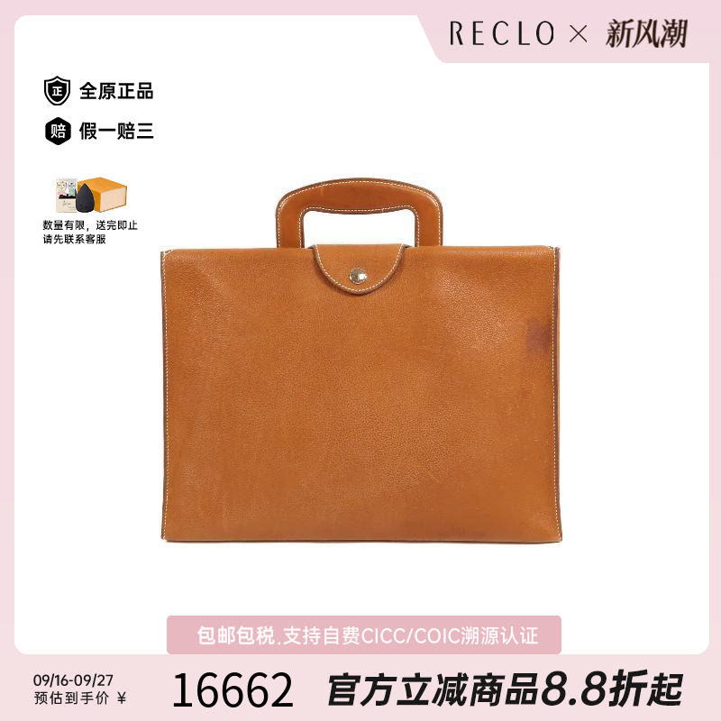 中古Hermes爱马仕公文包メンズ