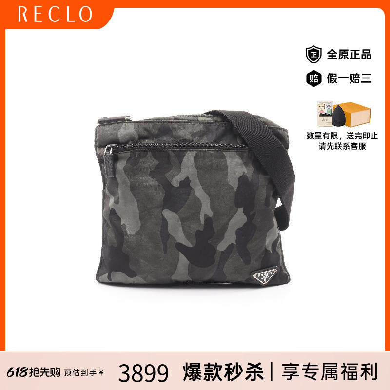 中古Prada普拉达女包B级9新Shoulder bag肩包尼龙斜挎包绿色正品