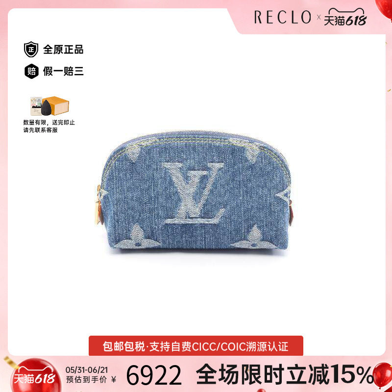 中古LV路易威登化妆包レディース