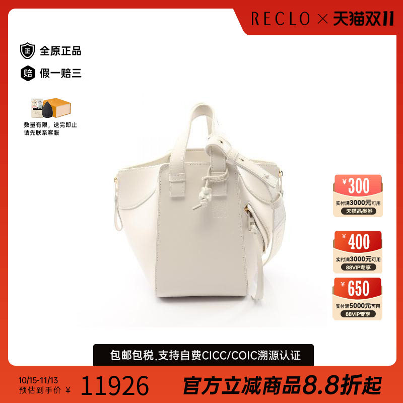 中古Loewe罗意威手提包