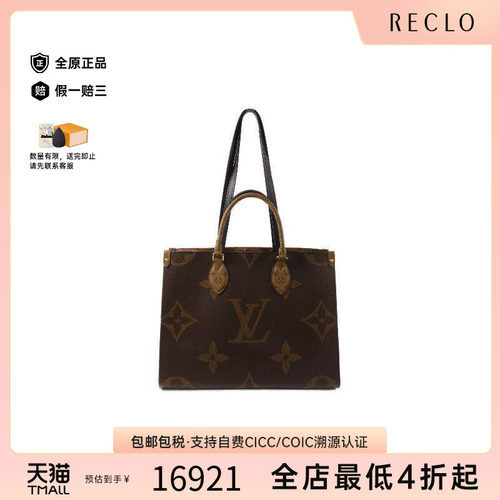 中古LV路易威登斜挎包レディース