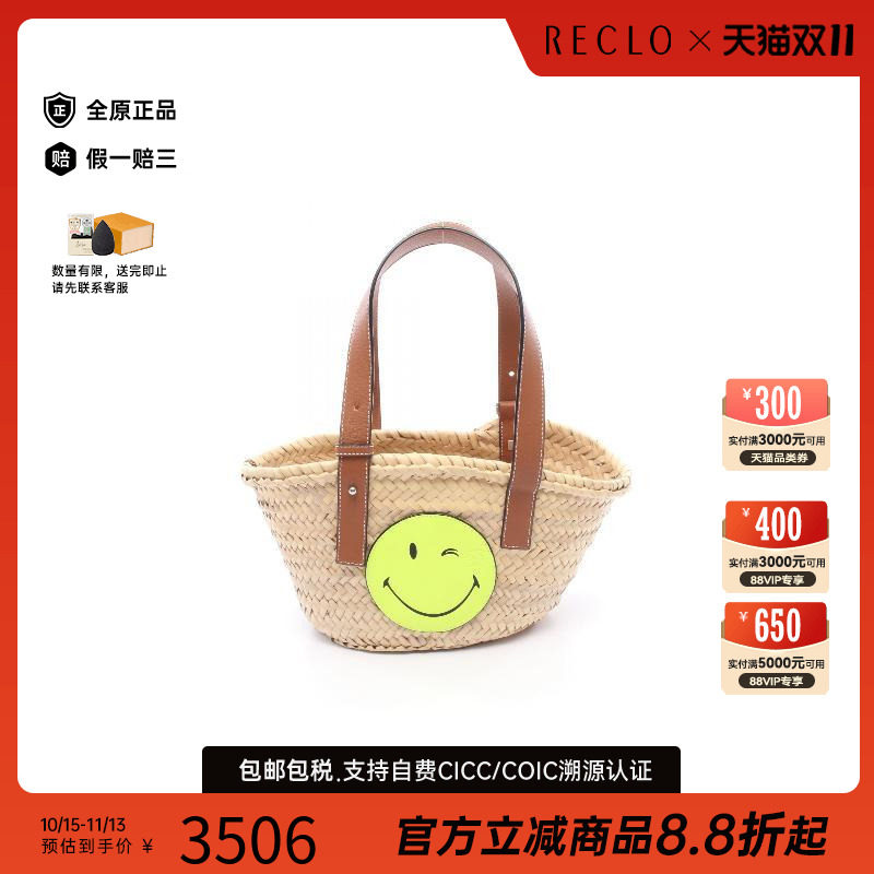 中古Loewe罗意威手提包
