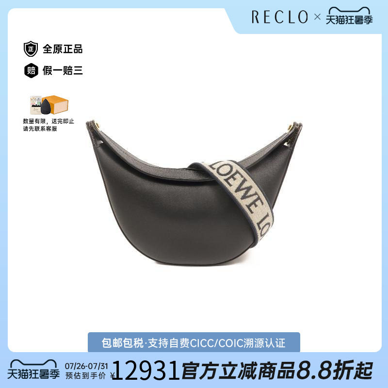 中古Loewe罗意威单肩包