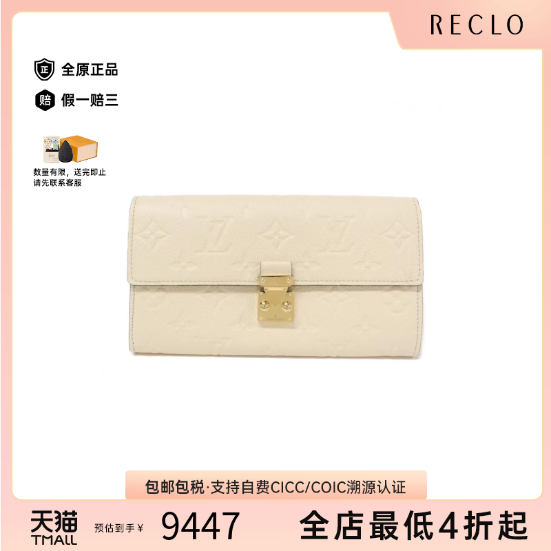 中古LV路易威登A级95新 Sarah Metis Portefeuille钱包长款钱包