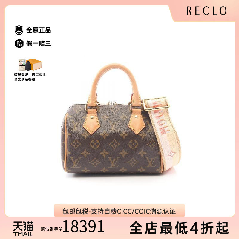 中古LV路易威登斜挎包レディース