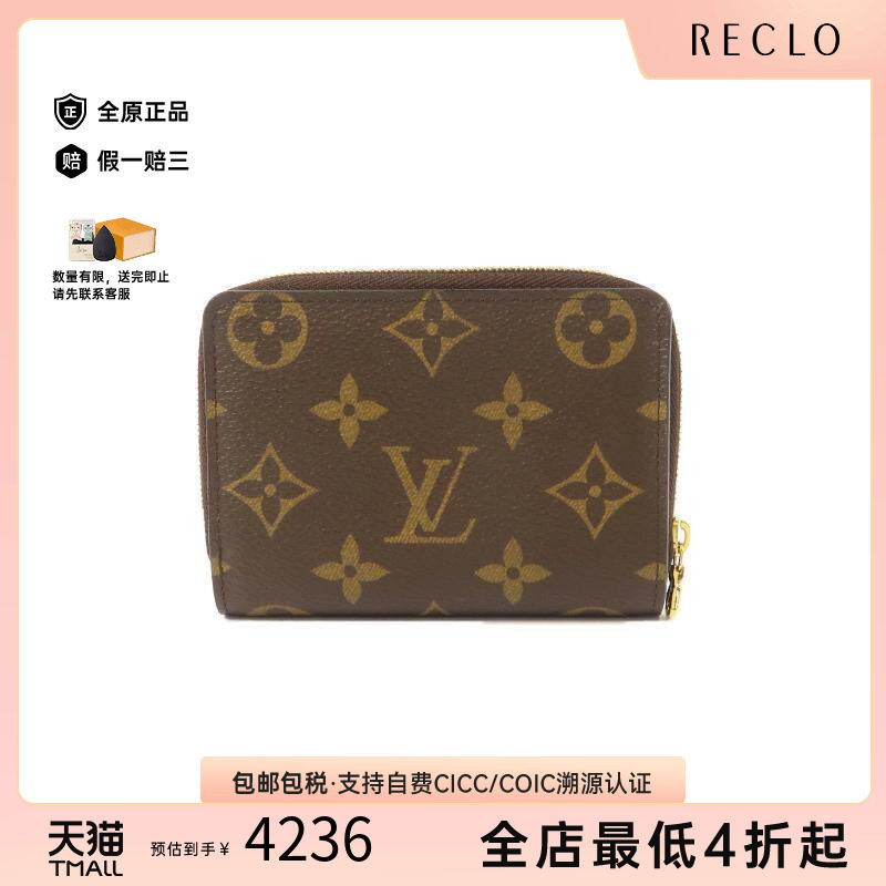 中古LV路易威登长钱包レディース