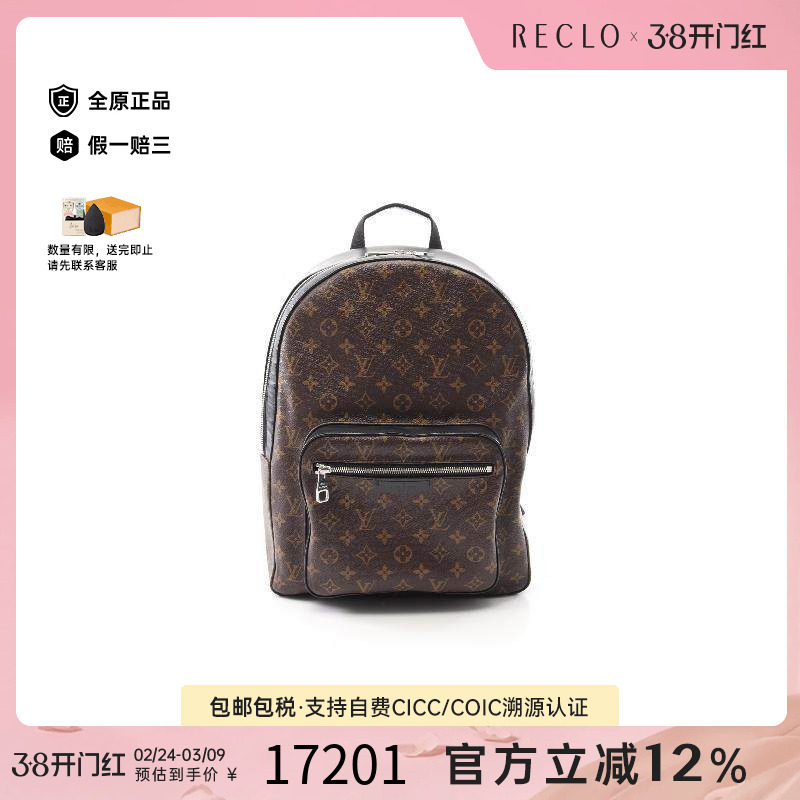 中古LV路易威登男包A级95新Backpack背包涂层/防水帆布双肩包棕色