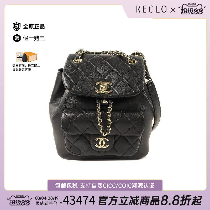 中古Chanel香奈儿双肩包