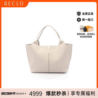 中古Tods托德斯托特包