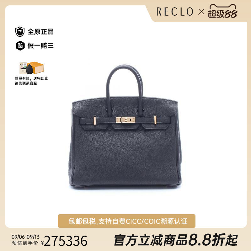 中古Hermes爱马仕手提包