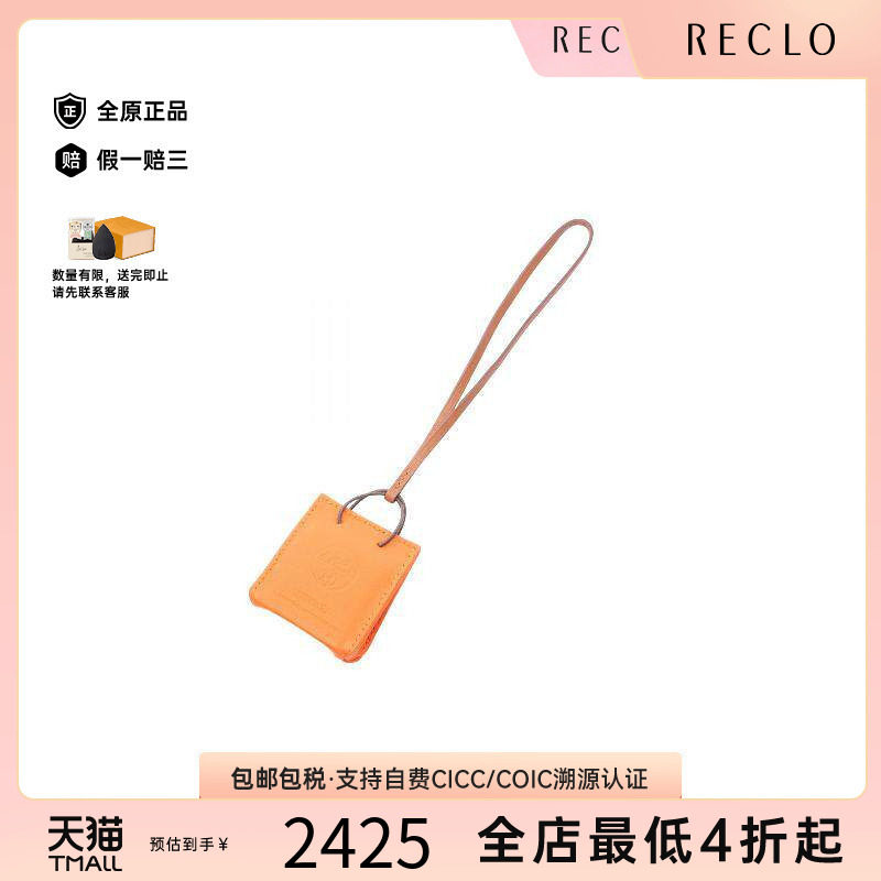 中古Hermes爱马仕包挂件