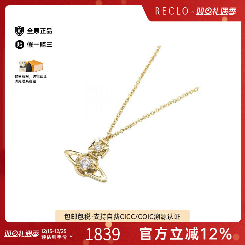 中古VivienneWestwood薇薇安