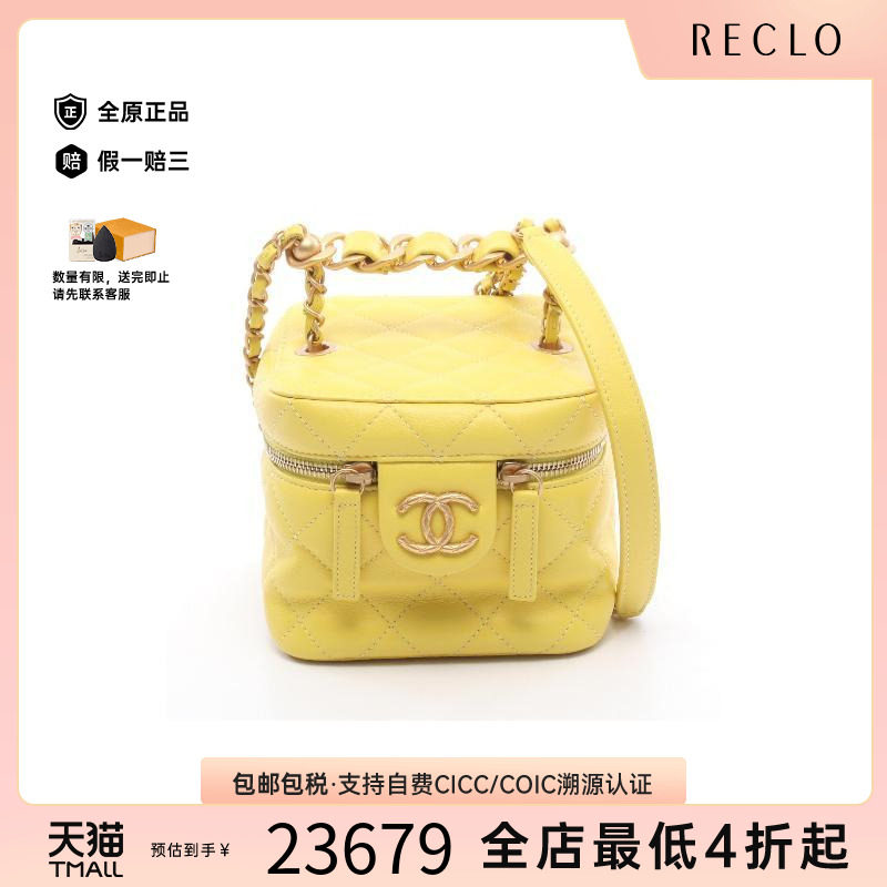 中古Chanel香奈儿斜挎包