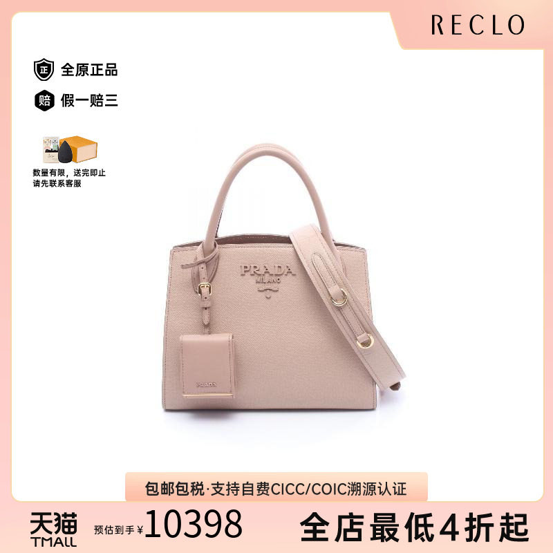 中古Prada普拉达斜挎包