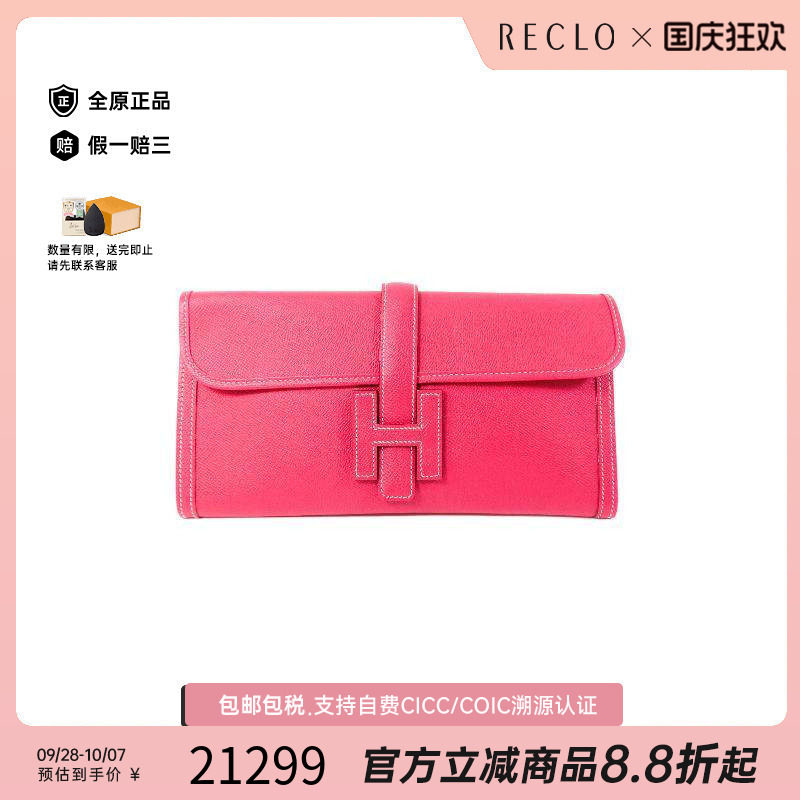 中古Hermes爱马仕手拿包