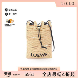 日本中古二奢Loewe罗意威99新shoulderpouch单肩包草编斜挎包正品