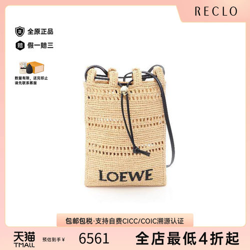 中古Loewe罗意威斜挎包