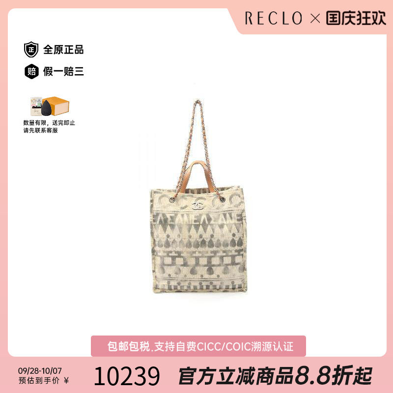 中古Chanel香奈儿托特包