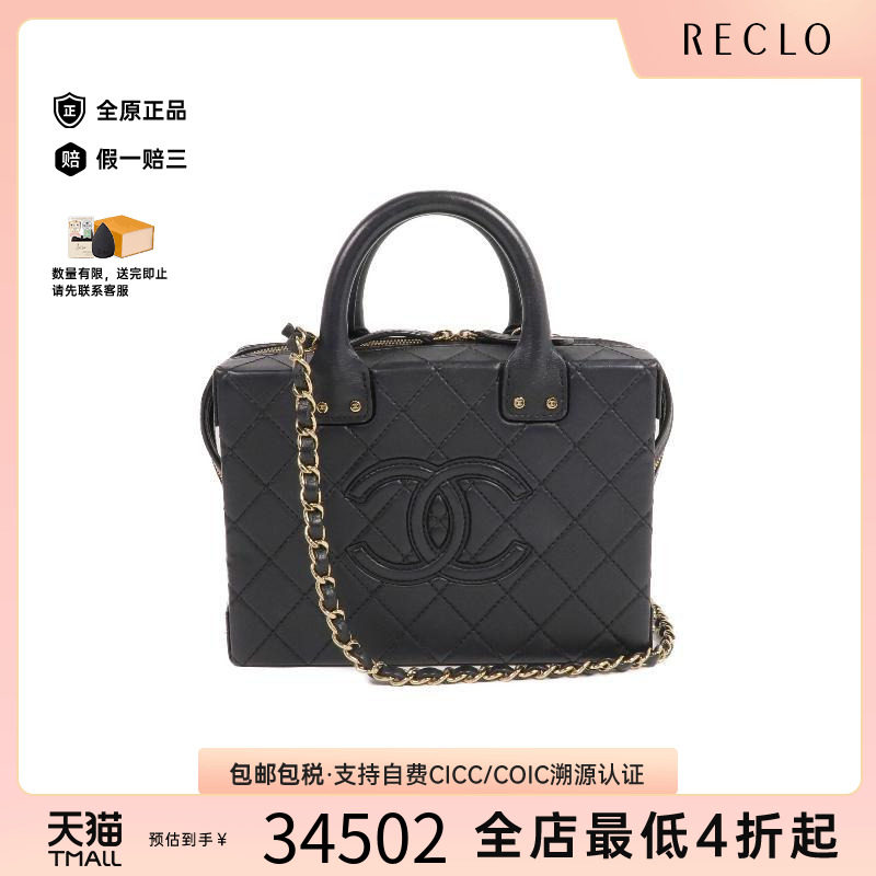中古Chanel香奈儿斜挎包
