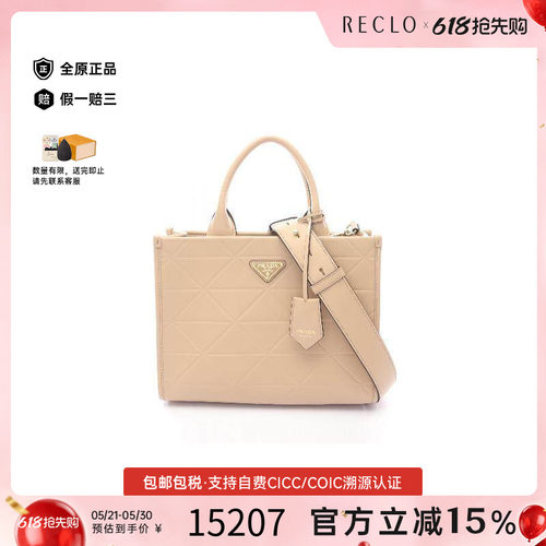 中古Prada普拉达斜挎包