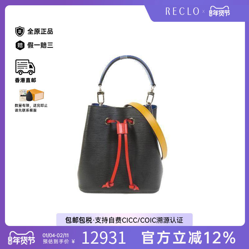 中古LV路易威登斜挎包レディース