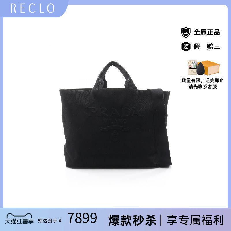 中古Prada普拉达斜挎包