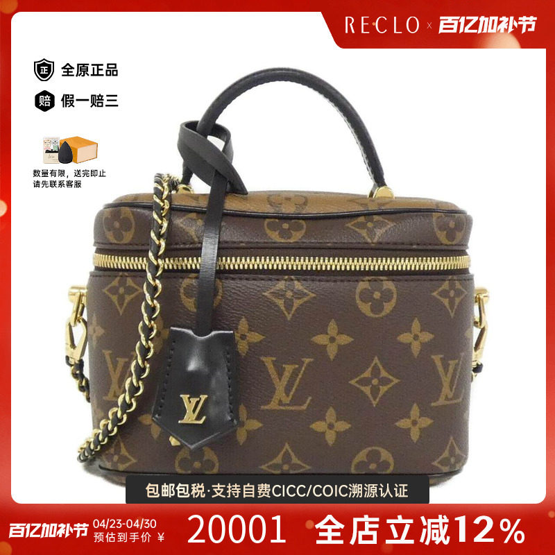 中古LV路易威登女包A级95新VanityPM老花手提斜挎包时尚RECLO正品