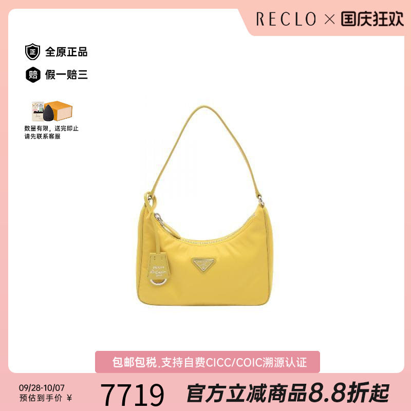 中古Prada普拉达手提包