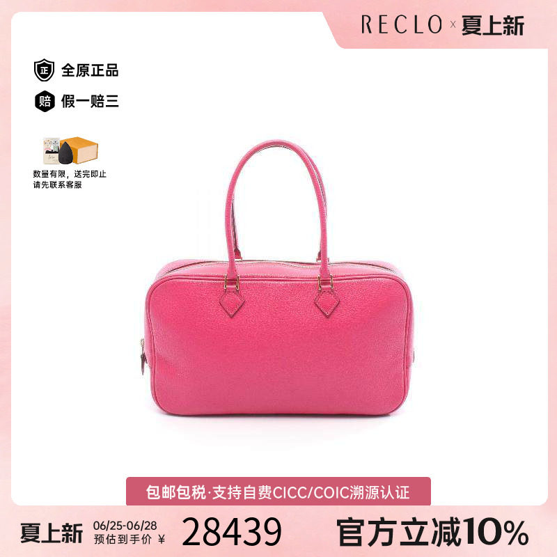中古Hermes爱马仕手提包