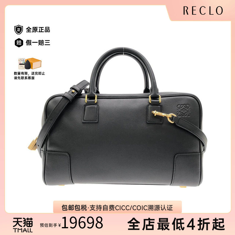 中古LOEWE罗意威双肩包