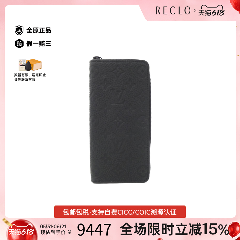 中古LV路易威登A级95新Taurillon钱包长款钱包高级感时尚RECLO