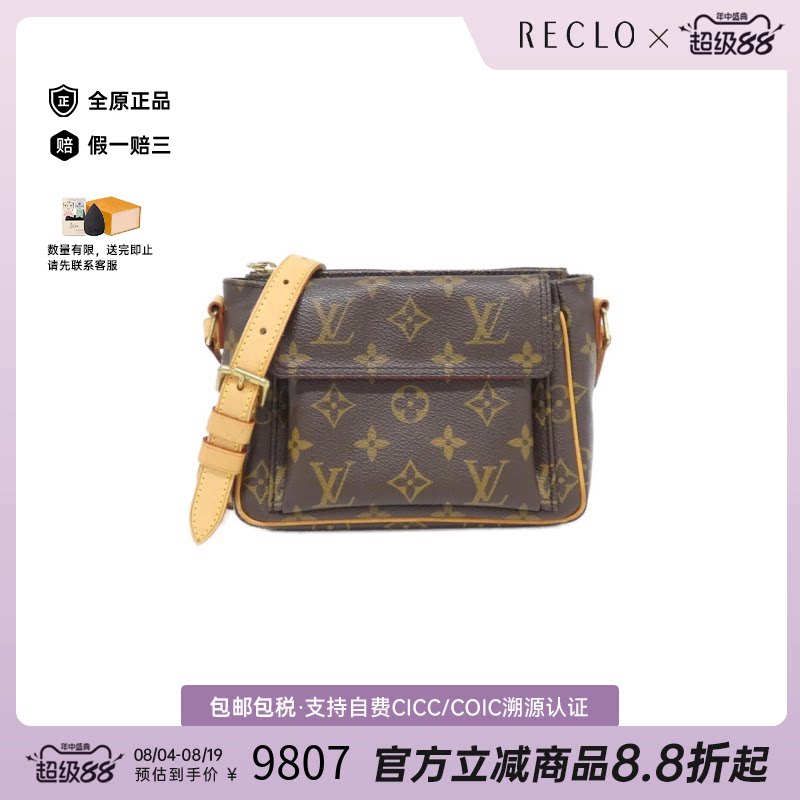 中古LV路易威登女包老花斜挎包