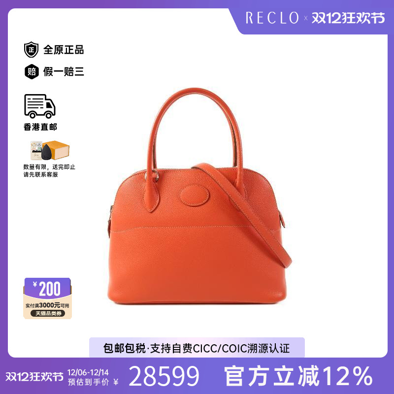 中古Hermes爱马仕斜挎包