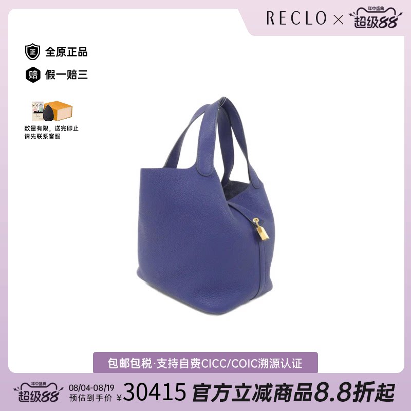 中古Hermes爱马仕菜篮子女包