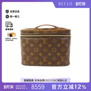 中古LV路易威登女包A级95新Nice化妆包涂层/防水帆布手提包棕色HK