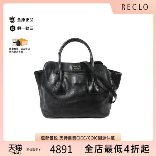 中古Prada普拉达斜挎包