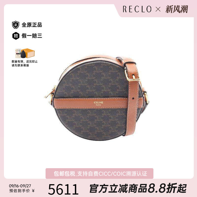 中古Celine赛琳斜挎包レディース