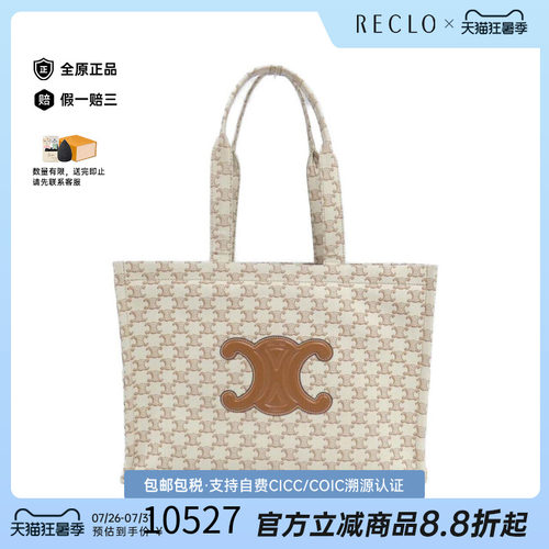 中古CELINE赛琳女包单肩包