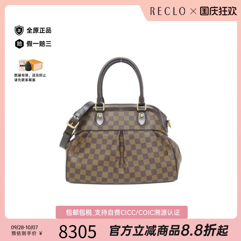 中古LV路易威登手提斜挎包