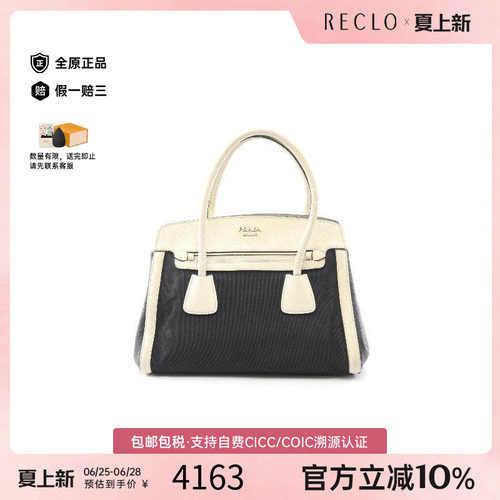 中古Prada普拉达手提包